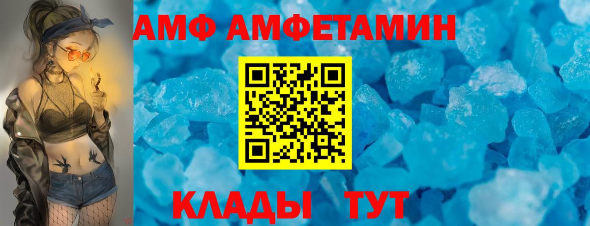 Амфетамин Premium Белебей