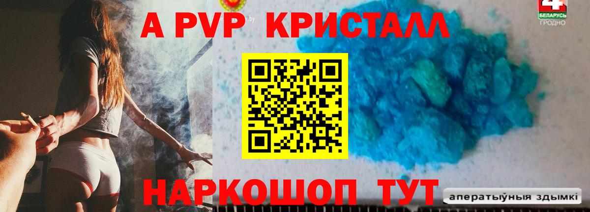 Белебей  Alpha-PVP мука  Alpha-PVP кристаллы  Альфа ПВП  Вход с VPN 