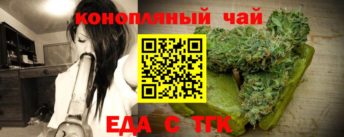 Печенье с ТГК конопля Белебей