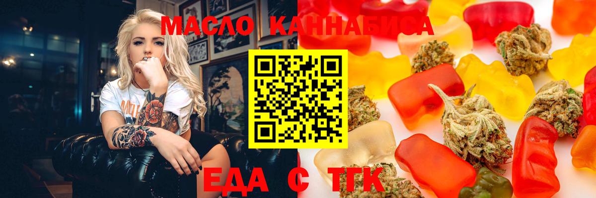 Canna-Cookies конопля  Вход с VPN  Белебей 