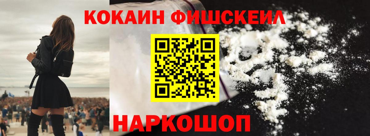 КОКАИН 97%  Вход с VPN  Кокаин Перу  КОКАИН  Белебей 