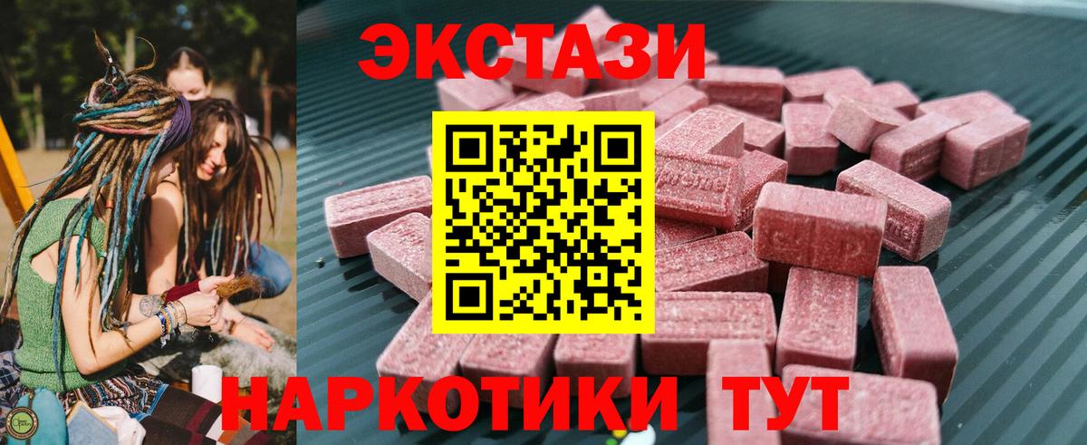 Экстази VHQ  ЭКСТАЗИ DUBAI  Белебей  Ecstasy  Вход с VPN 