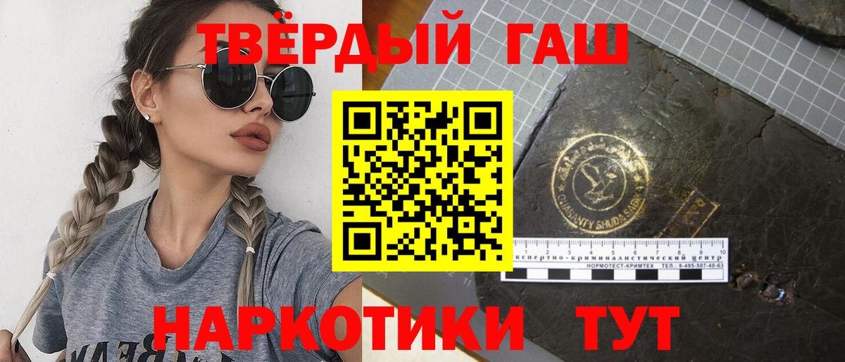 ГАШ Ice-O-Lator  ГАШИШ индика сатива  Вход с VPN  Белебей 