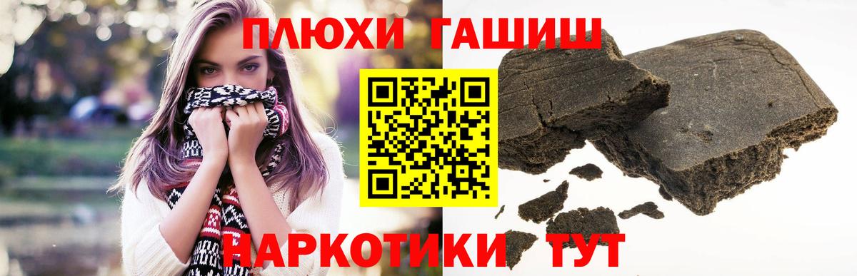 ГАШ гашик Белебей