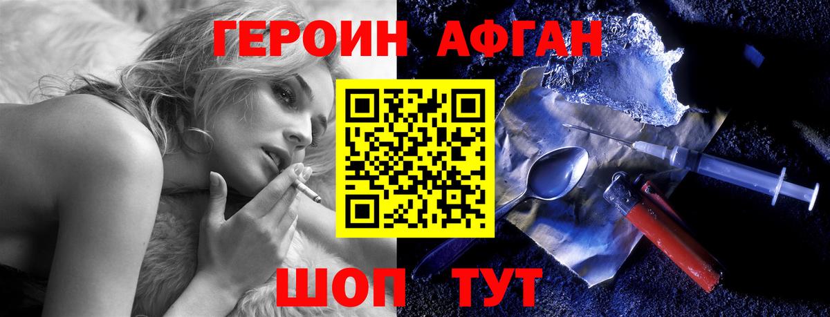Героин VHQ  Вход с VPN  Героин  Белебей 