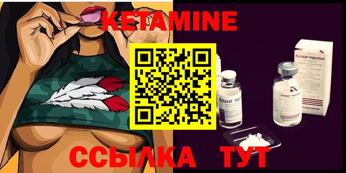 КЕТАМИН ketamine  Вход с VPN    сайт  Белебей 