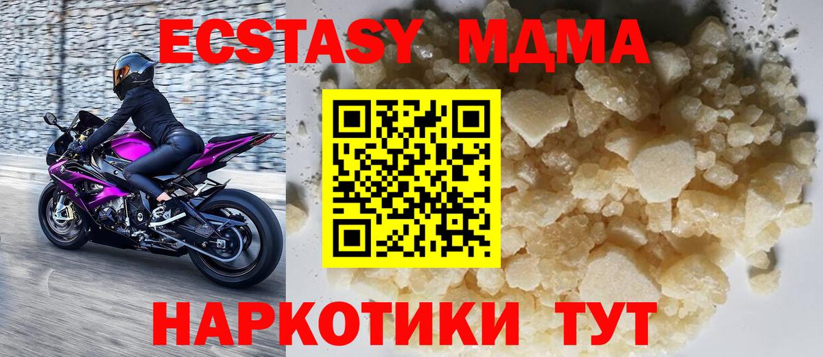 МДМА VHQ  Вход с VPN  Белебей  MDMA crystal 