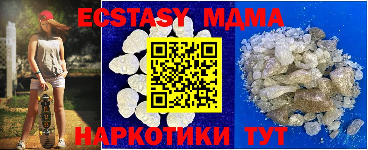МДМА кристаллы Белебей