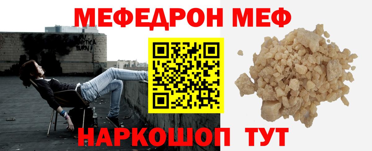 МЕФ VHQ  Вход с VPN  где купить наркоту  Мефедрон  Белебей  ОМГ ОМГ ссылка  Мефедрон  МЕФ мука 