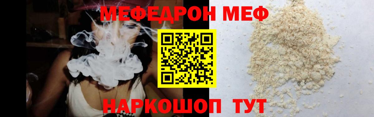 Меф кристаллы Белебей
