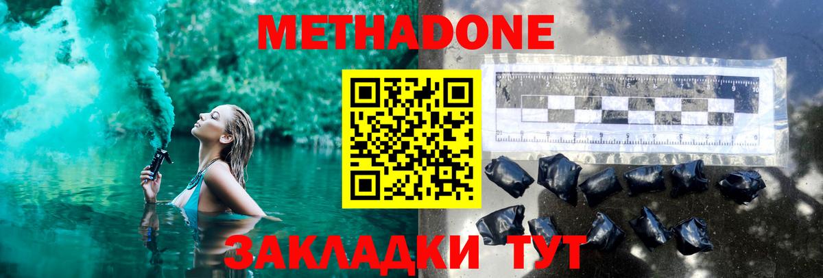 МЕТАДОН methadone  OMG как зайти  Белебей  Вход с VPN  МЕТАДОН мёд 