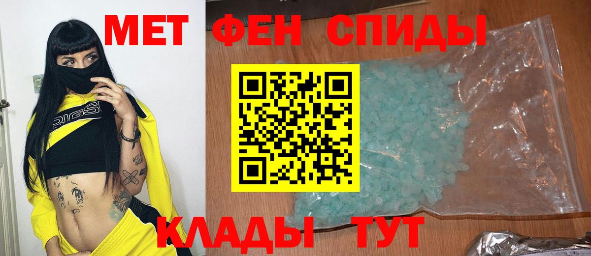Белебей  Первитин  Вход с VPN  Первитин Methamphetamine 