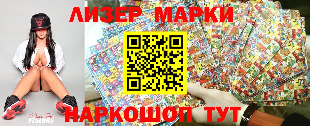 Наркотические марки 1,5мг  Вход с VPN  Наркотические марки  Белебей 