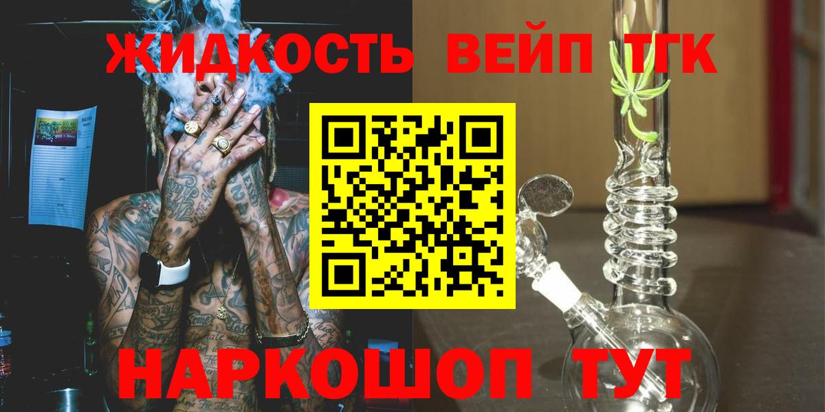 Дистиллят ТГК концентрат Белебей