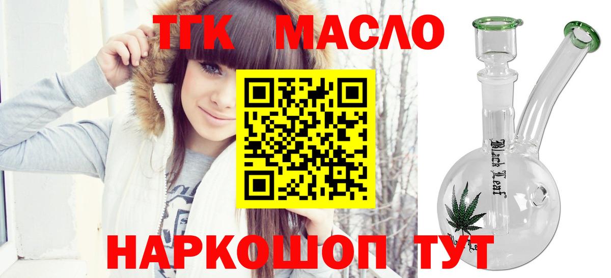 Белебей  Дистиллят ТГК жижа  Вход с VPN 