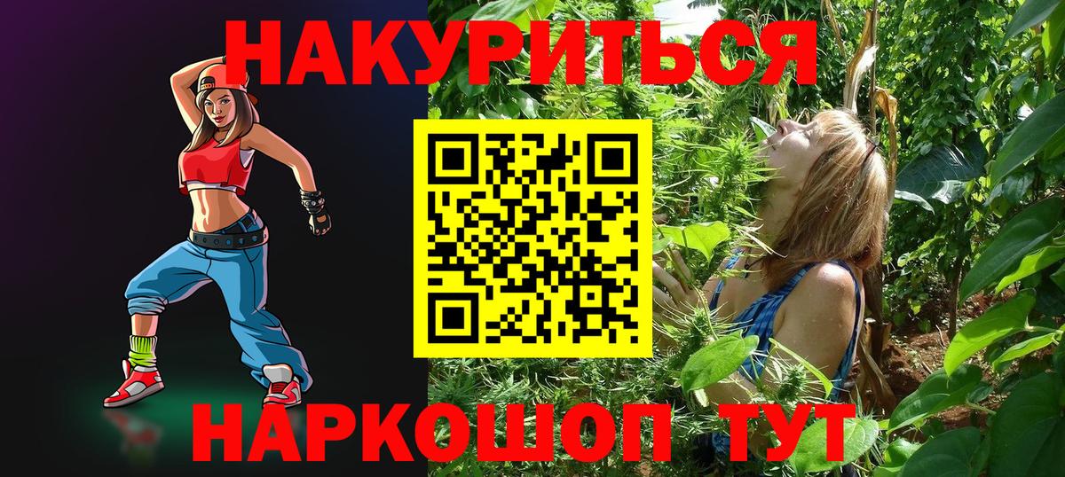 Бошки марихуана семена Белебей